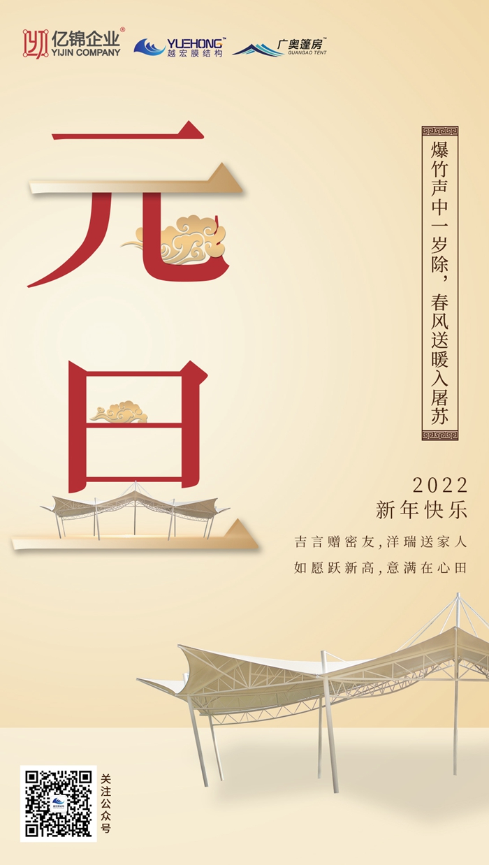 Ҋ2021,ϲӭ2022 Ԫ옷