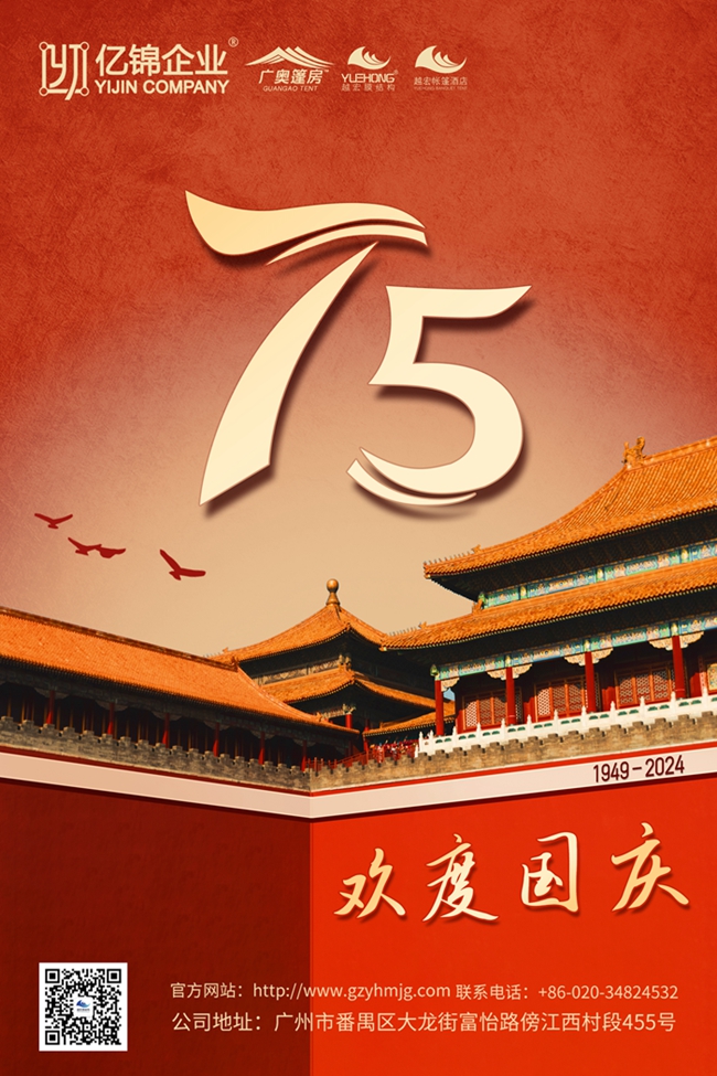 祖國(guó)75歲生日快樂！